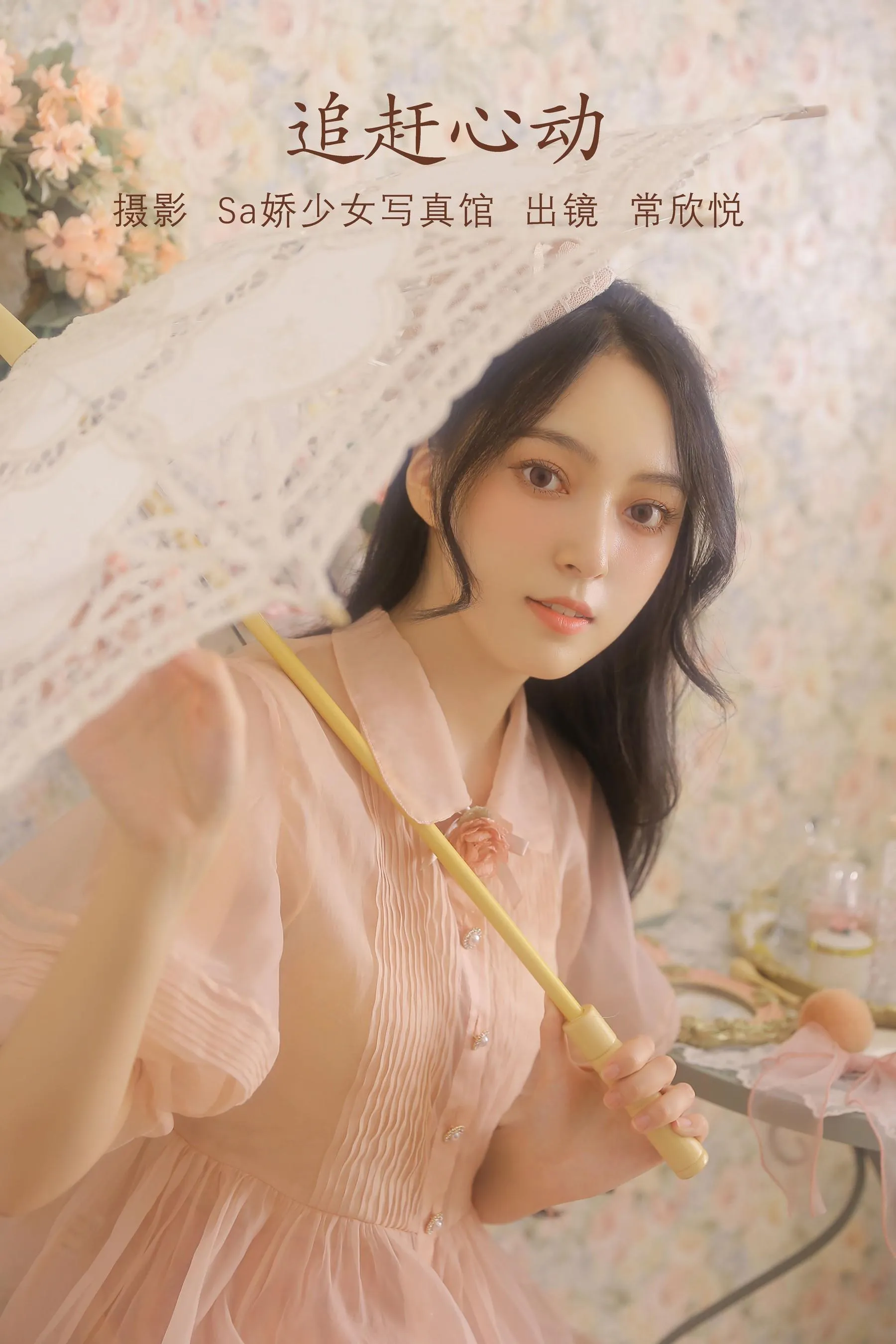 [YITUYU艺图语]2022.07.14 hey June 常欣悦cxy [34P]插图3